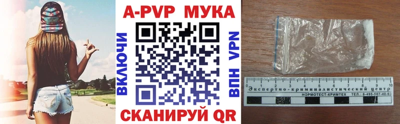 A-PVP крисы CK Болохово