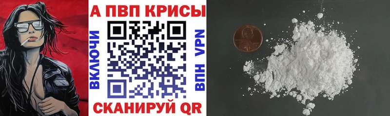 APVP Crystall  Купить закладки  Болохово 