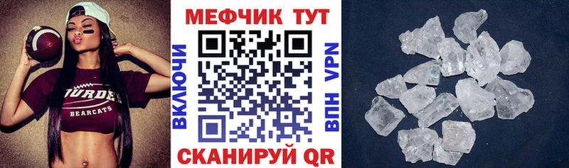 МЕФ мяу мяу  Купить  Болохово 