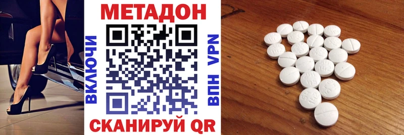 МЕТАДОН methadone  Купить где  Болохово 